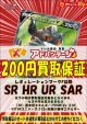 【SR・HR・UR・SAR】【F以降】ポケカ定額買取