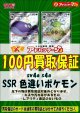 【色違いSSR】ポケカ定額買取