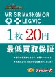 【VR・SR・MAS・LEG】デュエルマスターズ定額買取