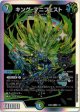 『買取』キング・マニフェスト