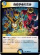 『買取』偽衒学者の交渉