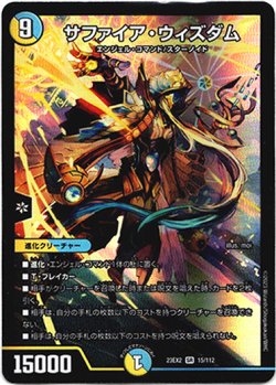 画像1: 『買取』サファイア・ウィズダム