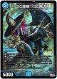 『買取』SC龍飛→SC風流