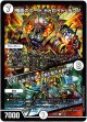 『買取』鬼面のコード デトロイト・テクノ / 「水晶よ、大地より我が配下を創れ！」