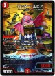 『買取』ハッター・ルピア