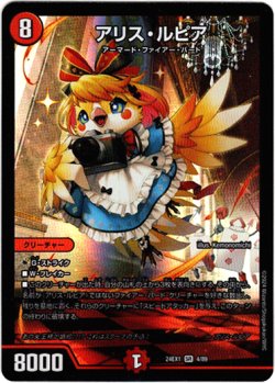 画像1: 『買取』アリス・ルピア