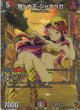 『買取』鬼ヶ大王 ジャオウガ