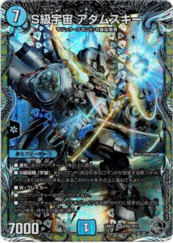 画像1: 『買取』S級宇宙 アダムスキー