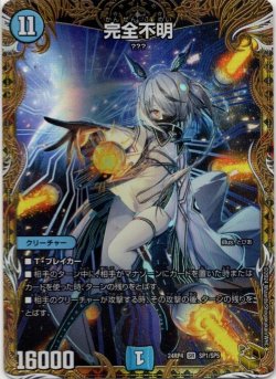画像1: 『買取』完全不明