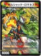 『買取』ボルシャック・ロマネスク
