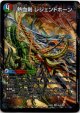 『買取』熱血剣 レジェンドホーン(熱血龍 トリプルレジェンド)