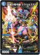 『買取』天革の騎令嬢 ミラクルステラ