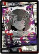 『買取』暗黒凰ゼロ・フェニックス