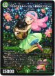 『買取』うららかもも＆ミノマル ー献身のヒロインー