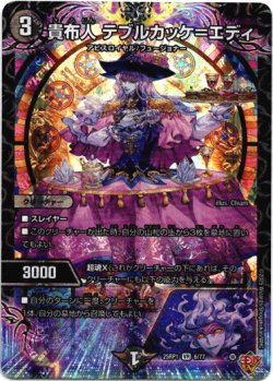 画像1: 『買取』貴布人 テブルカッケ＝エディ
