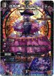 『買取』貴布人 テブルカッケ＝エディ
