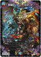 『買取』邪龍 ジャジーブラッド