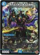 『買取』〜西方より来る激流の竜騎公〜
