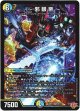 『買取』〜邪眼帝〜