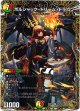 『買取』ボルシャック・ドリーム・ドラゴン