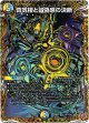 『買取』真気楼と誠偽感の決断