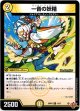 『買取』一音の妖精