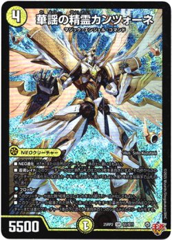 画像1: 『買取』華謡の精霊カンツォーネ