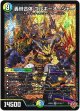 『買取』轟?合体 ゴルギーオージャー