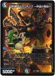 『買取』切札勝太&カツキング ー熱血の物語ー