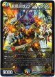 『買取』龍風混成 ザーディクリカ