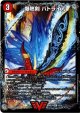 『買取』爆熱剣 バトライ刃(爆熱天守 バトライ閣)(爆熱DX バトライ武神)