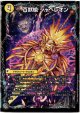 『買取』百獣槍 ジャベレオン(百獣聖堂 レオサイユ)(頂天聖 レオザワルド)