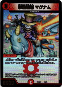 画像1: 『買取』単騎連射 マグナム
