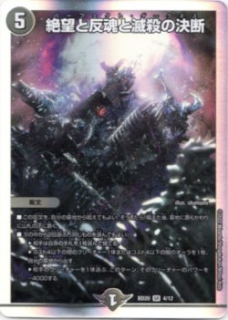画像1: 『買取』絶望と反魂と滅殺の決断