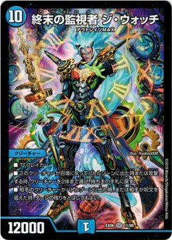 画像1: 『買取』終末の監視者 ジ・ウォッチ