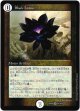 『買取』Black Lotus