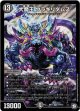 『買取』大魔王 ウラギリダムス