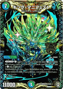画像1: 『買取』キング・マニフェスト