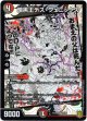 『買取』暗黒王デス・フェニックス