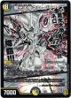 『買取』魔光大帝ネロ・グリフィス