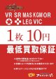 【VR・SR・MAS・LEG】デュエルマスターズ定額買取