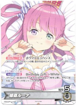 画像1: 『買取』【プロモ】姫森ルーナ