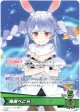 『買取』【プロモ】兎田ぺこら