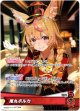 『買取』【プロモ】尾丸ポルカ