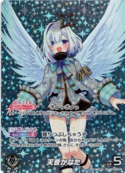 画像1: 『買取』【OUR】天音かなた