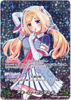 画像1: 『買取』【OUR】アキ・ローゼンタール