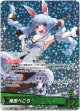 『買取』【OSR】兎田ぺこら