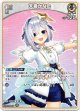 『買取』天音かなた