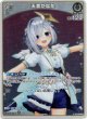 『買取』【プロモ】天音かなた