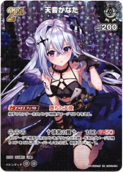 画像1: 『買取』【UR】天音かなた